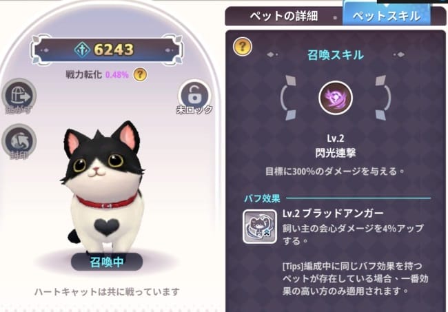 晴空物語 もふもふランドのペット